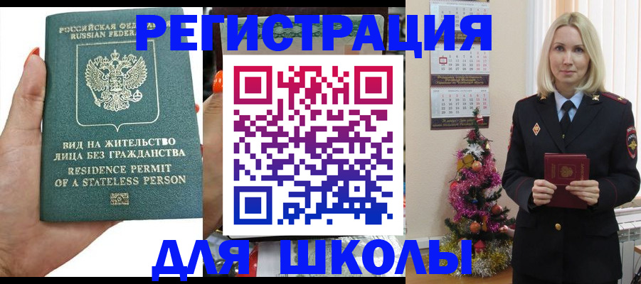 временная регистрация собственник в Удачном