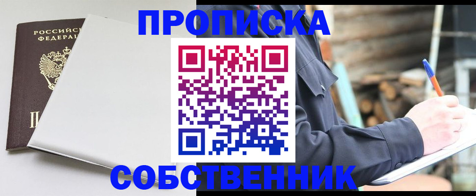 временная регистрация недорого в Удачном