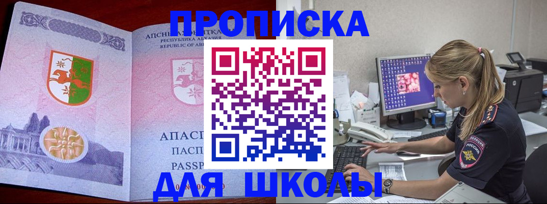 найти адрес прописки в Удачном