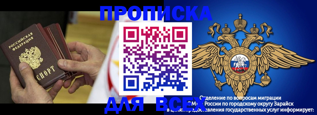 временная регистрация в квартире в Удачном